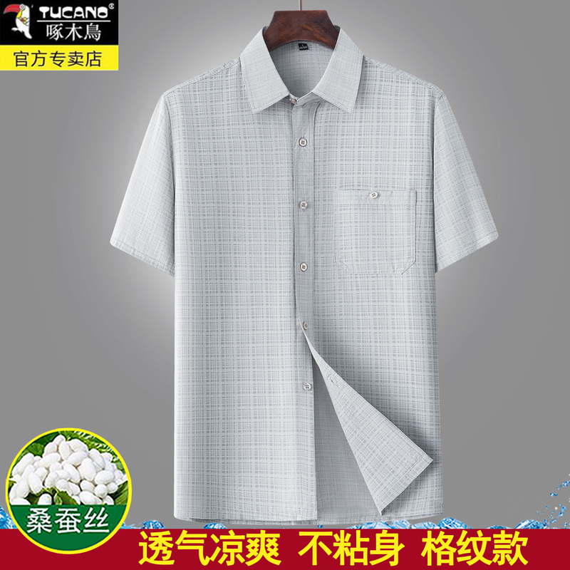 Woodpecker Summer Thin Silk Short-Sleeve Shirt for Men, Loose-Fitting Silk Shirt for Middle-Aged and Elderly Men Woodpecker Summer Thin Silk Short-Sleeve Shirt for Men, Loose-Fitting Silk Shirt for Middle-Aged and Elderly Men