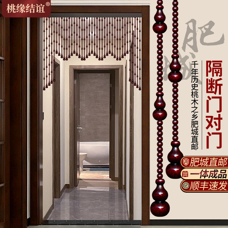 Peach Wood Hyacinth Door Curtain Partition Curtain Toilet Bedroom Kitchen Living-room Gate Genguan Curtain aisle Entrance Bead curtain hanging curtain-Taobao