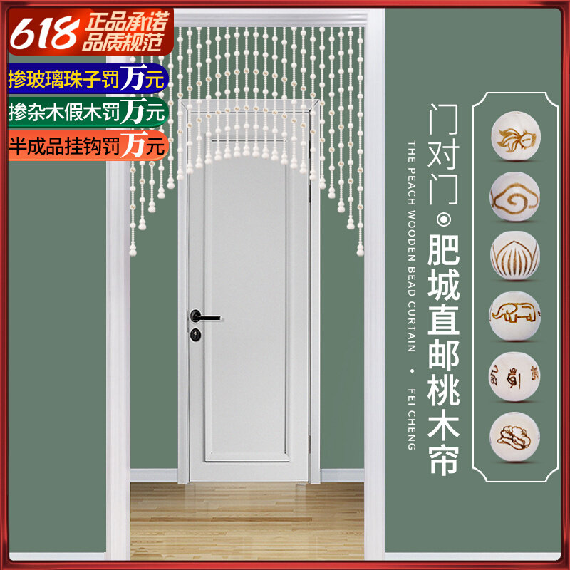 Peach Wood Plinth Pearl Curtain White Door Curtain Partition Window Bedroom Living-room Living-room MAKEUP ROOM SHELTER CURTAIN CUSTOM BLINDS FREE FROM PUNCHING