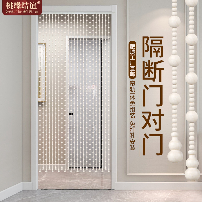 Peach Wood Door Curtain with Gourd Beads, Bead Curtain for Toilet, Dining Room, Kitchen Partition, Bedroom, Entrance, Hallway, Hanging Curtain, No Drilling Required