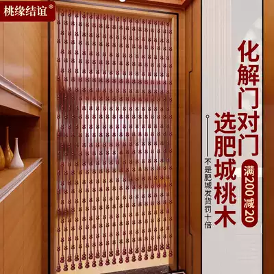 Peach wood bead curtain bedroom door dressing room gourd curtain corridor hanging curtain partition feng shui door curtain windshield Water door curtain
