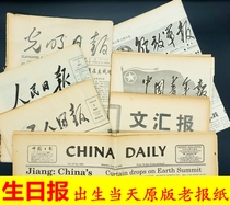 December 24 2004 7 5 10 8 19 20 28 9 23 Birthday Newspaper