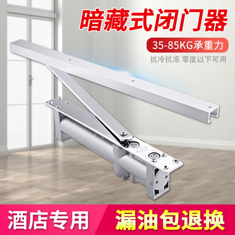 Hidden automatic door closing God Ware Fire fire Invisible door concealed concealed behind closed door camera hydraulic buffer for home