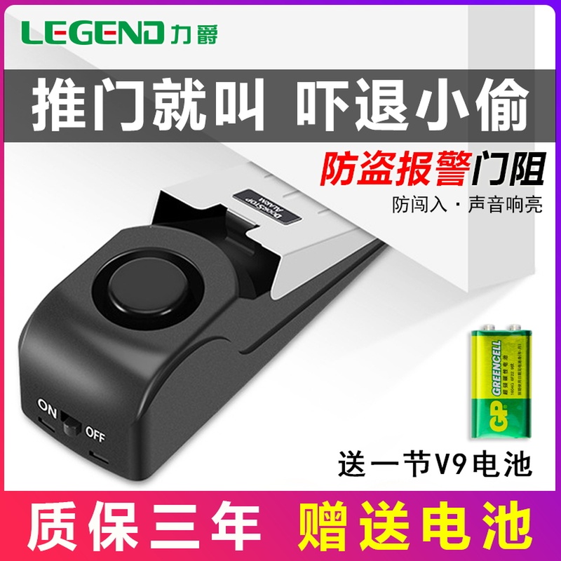 Alarm Door Stopper Hotel Home Alone Girl girl Anti-body Safety God Guard Against Theft Top Door Plug Door Stopper Door Stopper