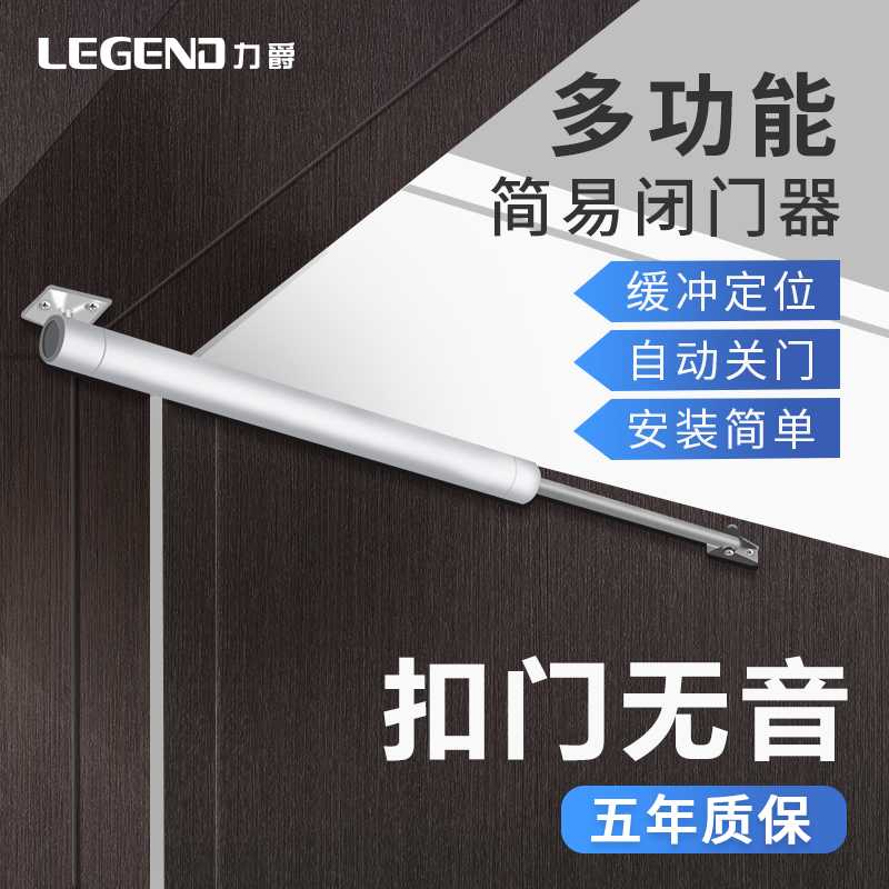 Simple door closer silent pneumatic hydraulic buffer automatic household door closing artifact wooden door door automatic door closer
