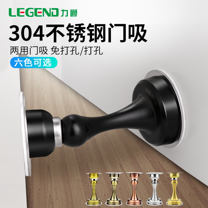 304 stainless steel - free magnetic door suction wall suction room bathroom against crash door - block door to the door to the door