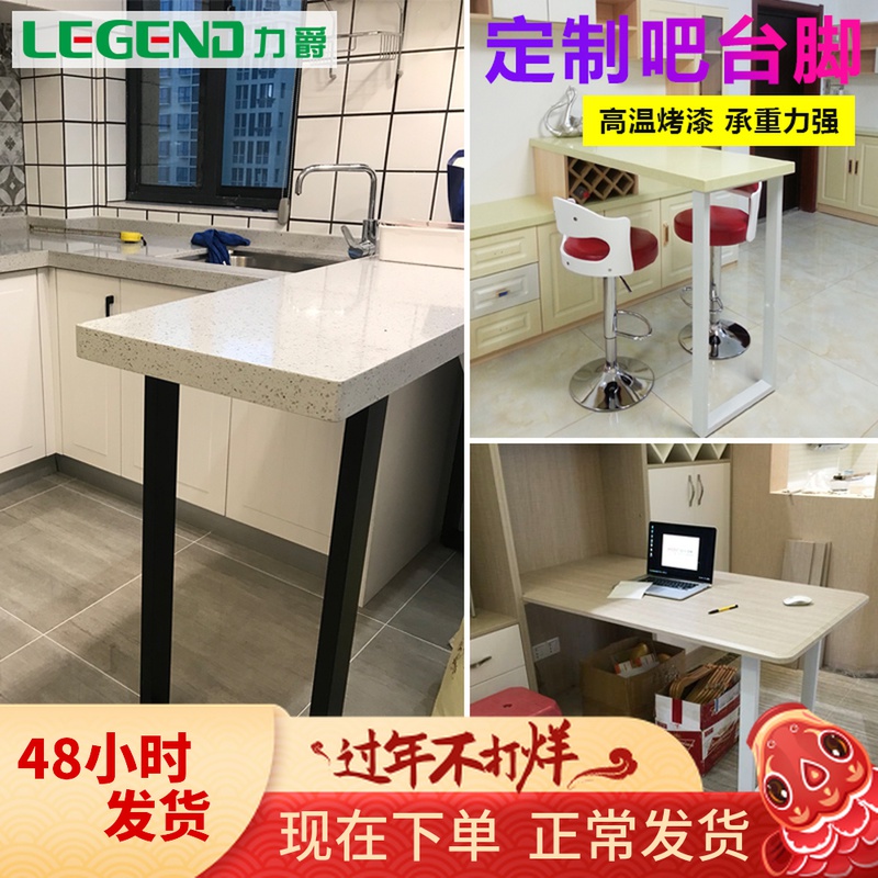 Bar table leg support table leg bracket back type table frame high leg meal balance long table leg desk leg can be customized