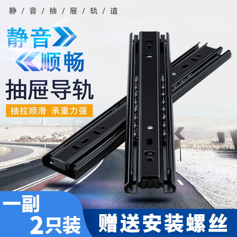 Thickened guide rail drawer track damping mute computer desk keyboard three-section ball slide integral cabinet buffer slide