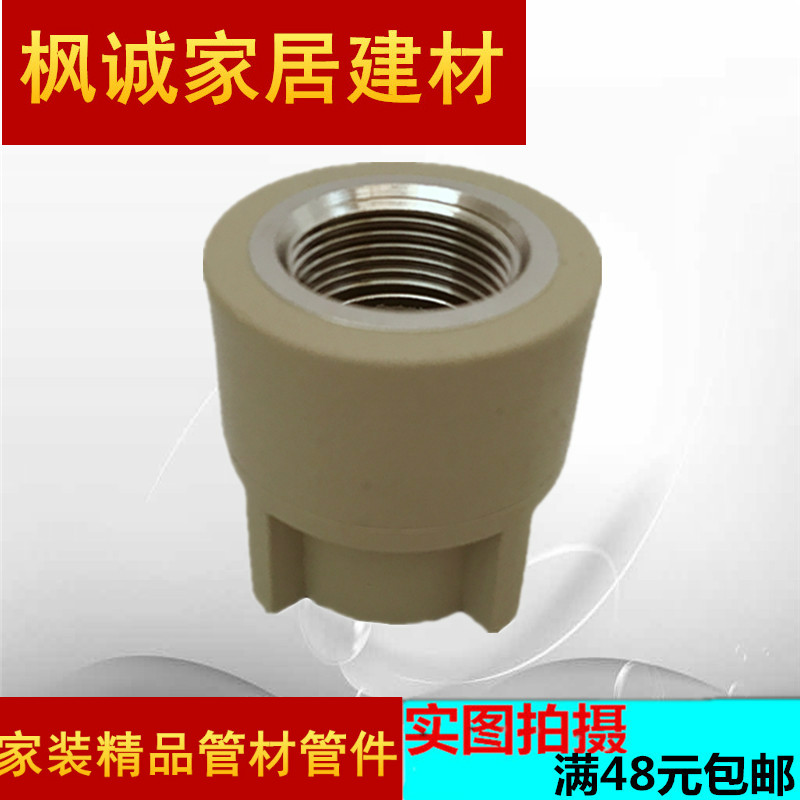 United plastic PPR hot and cold water pipe fittings copper inner tooth straightware 63 * 50 * 40 * 32 * 25 copper heterodiameter inner wire straight