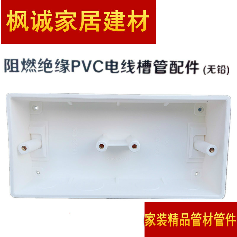 United Plastic Bottom Case PVC Flame Retardant Insulation Electrician Casing Accessories Concealed double bottom case 164 * 77 * 38 shallow double box