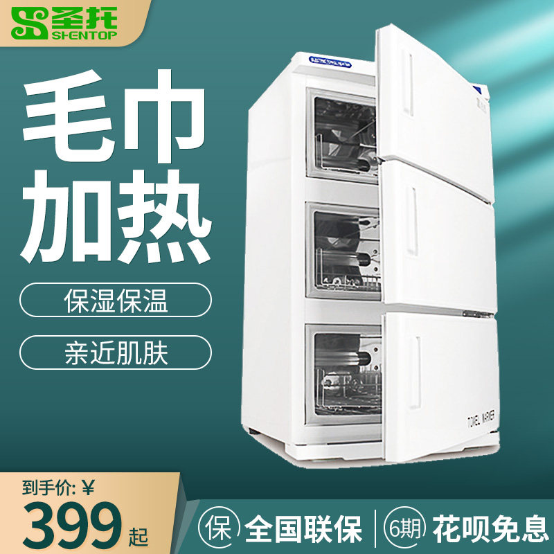 Santa Dei Mini Commercial Monolayer Electric Heating Cabinet Hotel Beauty Salon Dressers Heating Moisturizing Towel Cabinet cabinet