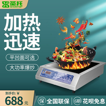  Santo commercial induction cooker 5000W high-power concave plane 3500W electromagnetic stove wok round equipment