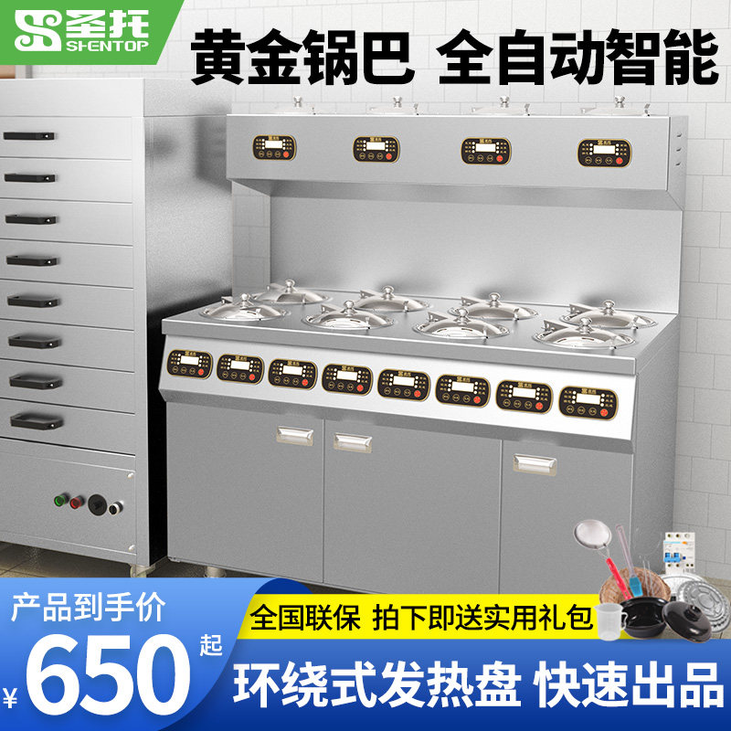 Holy Tool Commercial Cooker Digital Customized Special Cover Casting Casting Pot Takeaway Boiler Electrical