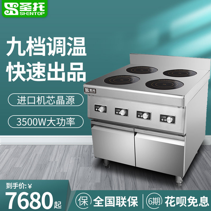 Sacred Induction Cookware High Power Electromagnetic Saucepan Rice Machine Commercial Pot Soup Stove Restaurant Electric Stir-frying Stove Electromagnetic Saucepan Stove