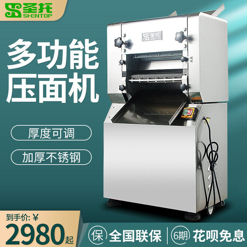 Santo Commercial Dough Press Electric Automatic Intelligent Multifunctional Stainless Steel Rolling Dough Kneading Dumpling Skin Integrated Machine