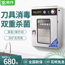 Santo UV tool disinfection cabinet commercial wall-mounted ozone with lock kitchen knife disinfection machine Hotel restaurant kitchen