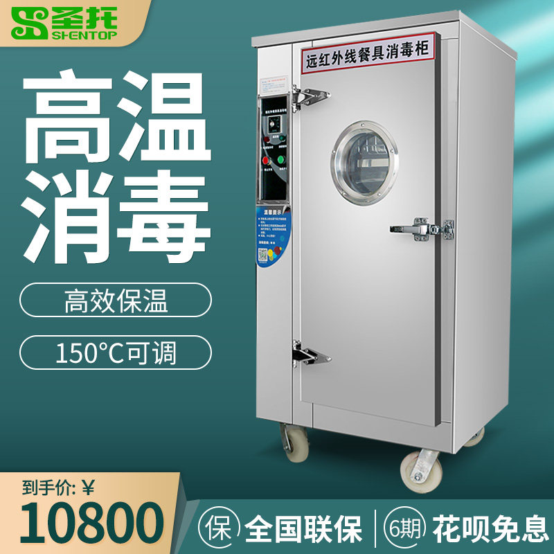 Sacred Trust Commercial Cabinet Stainless Steel Double Door Infrared High Temperature Visible Glass School Dining Room Disinfection Bowl Tray Cabinet