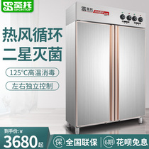  Santo hot air circulation commercial disinfection cabinet vertical large-capacity kindergarten lunch plate stainless steel double-door cupboard B2