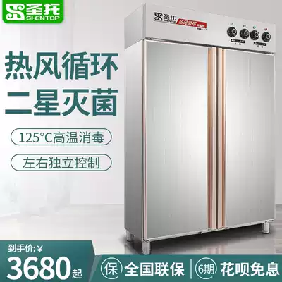 Santo hot air circulation commercial disinfection cabinet vertical large capacity kindergarten dinner plate stainless steel double door bowl cabinet B2
