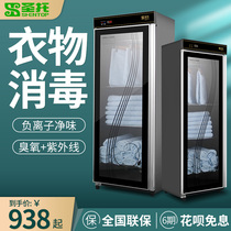  Santo towel disinfection cabinet Clothing clothes bath towel touch large-capacity vertical commercial beauty salon ultraviolet disinfection