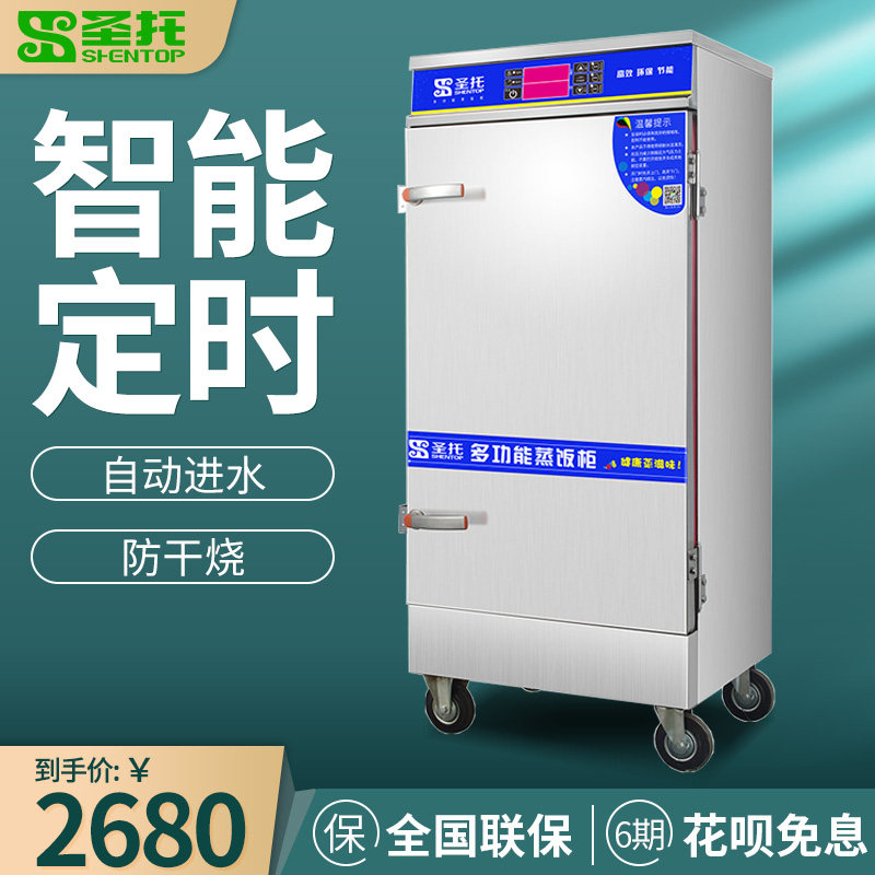 Holy Trust Steamed Rice Cabinet Commercial Electric Steam Box Steamed Rice Caravan Electric Steam Cooking Machine Steamed Rice Dumplings Dumplings Steamed Bread Oven Fully Automatic New Products