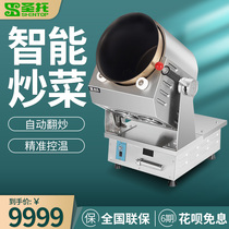  Shengto cooking machine Automatic drum type large commercial cooking machine cooking pot high-power electromagnetic cooking machine