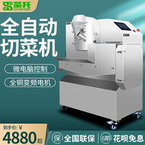 Santo automatic commercial vegetable cutter multifunctional electric stainless steel canteen potato slicing shredding machine