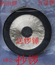 60cm copy Gong Gong Gong Factory Daquan sound musical instrument price opening gong large celebration flood control bidding gongs and drums