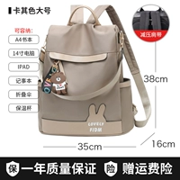 Ноутбук, хаки большие бретели, 14 дюймов