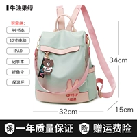 Авокадо Грин