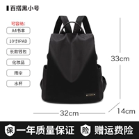 [Снижение ремня плеча] 1906 Черная труба