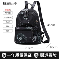 Большое звездное небо, ноутбук, 13 дюймов