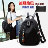 Модная сумка через плечо, дорожный школьный рюкзак для выхода на улицу для путешествий, ткань оксфорд, городской стиль