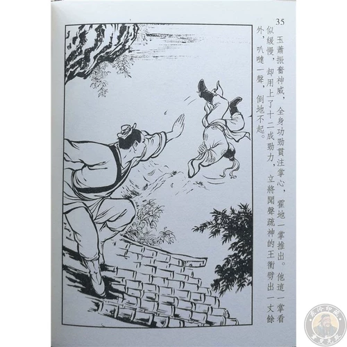 Quanpin Original Martial Arts Classic Painting Fairy Pare 50 Kai Siaoshi Полный набор 5 томов маленького человека книги, чтобы нарисовать скидку Hong Zhe 75 %