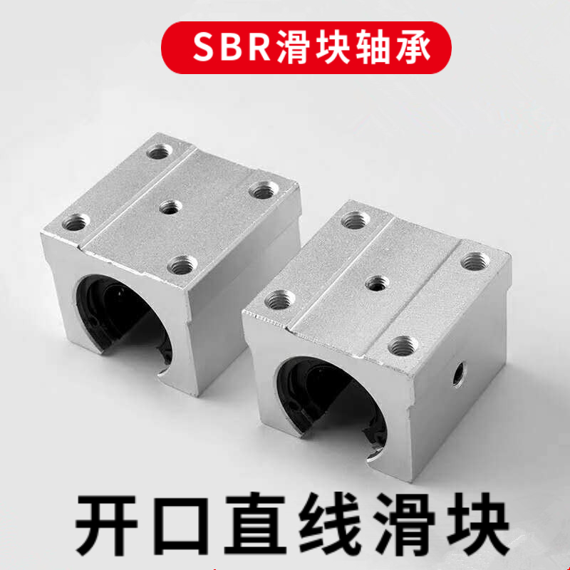 Open linear slider SBR12 16 standard box slider bearing 20 25 30 35 40 50 UU