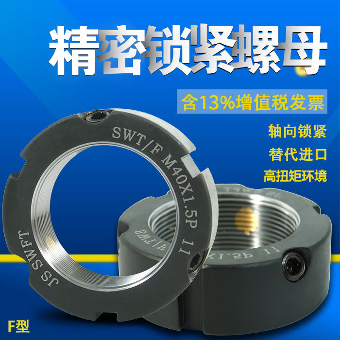 SWT FM lock nut screw anti-loosening precision GB hand screw round nut with groove radial bearing stop nut