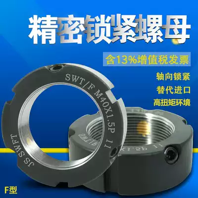 SWT FM lock nut screw anti-loosening precision national standard hand screw round nut with groove radial bearing retreat nut