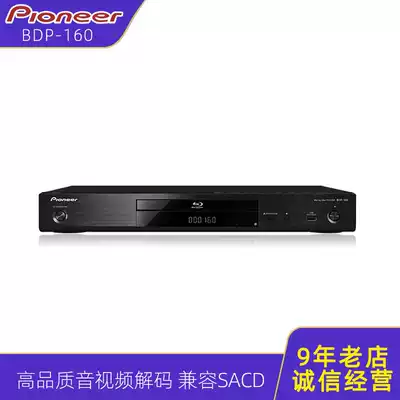 Pioneer Pioneer BDP-160 3D Blu-ray HD DVD player VCD player USB region