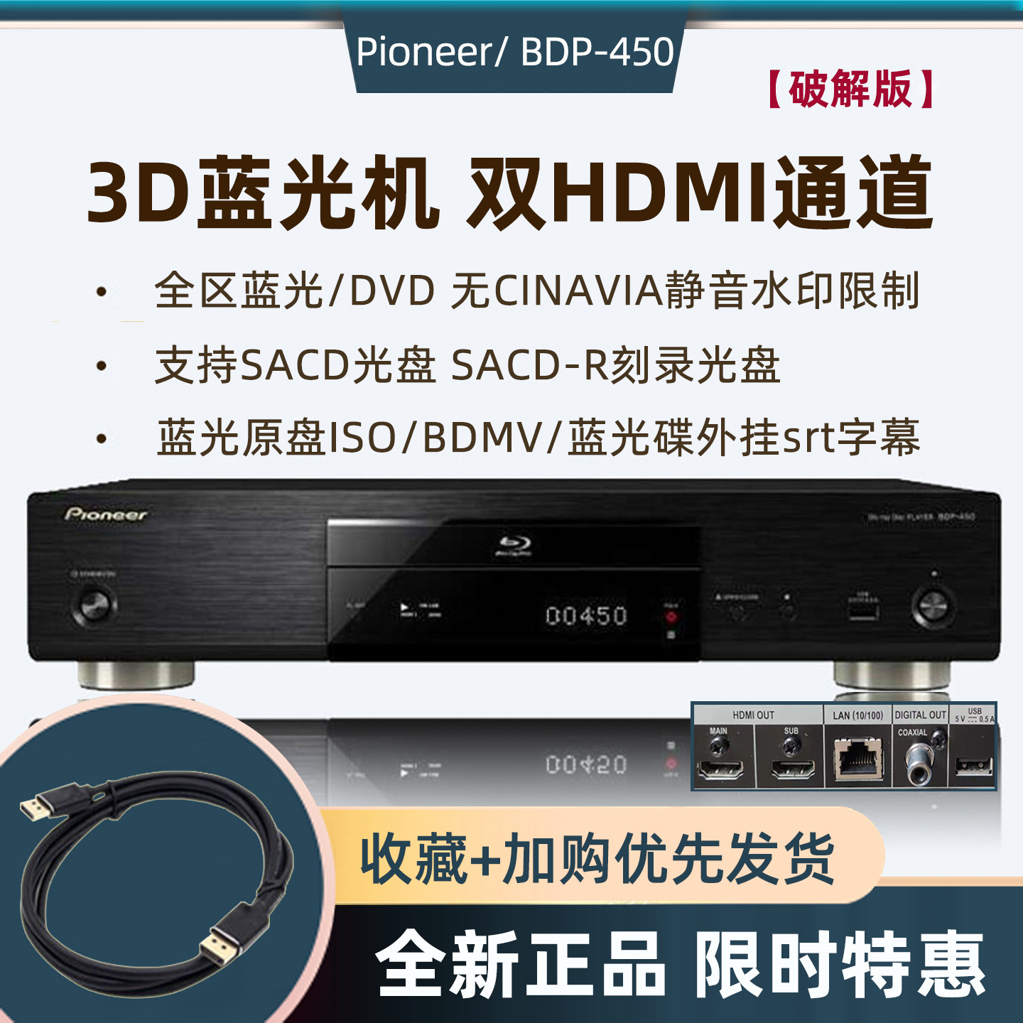 Pioneer「BDP-450」ブルーレイ・プレーヤー SACD対応 Amazon | Pioneer ブルーレイディスクプレーヤー 3D対応 DVDオーディオ