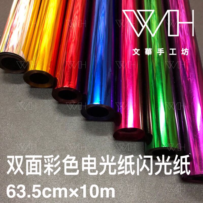  Roll of 10m Colored Glitter Paper, Shiny Paper, Electro-Optical Paper, Decorative Plastic Sequin Wrapping Paper, Double-Sided Reflective
