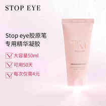 Tripollar Stop Eye Gel RF Beauty Instrument Eye Instrument Firming Moisturizing Face Eye Special 50ml