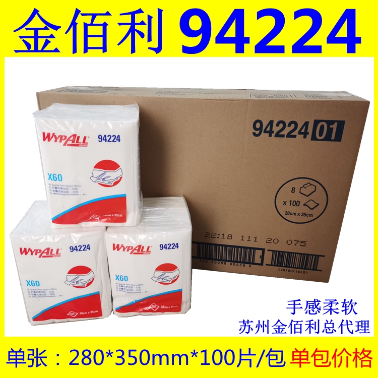 Kimberly Wipe Cloth 94224A X60 Full Energy Type Suction Oil Suction Home Rag Industrial Wipe Cloth 100 Pieces
