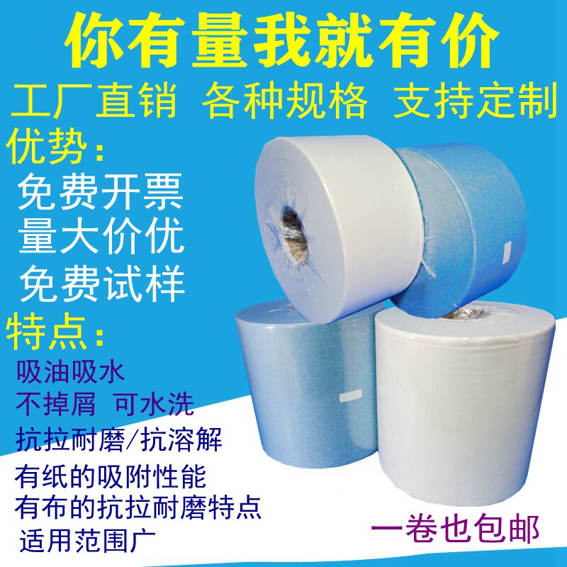 工业擦拭纸布大卷,蓝白色无尘纸,去污力如何?🔍深度测评-静电防护刷-淘宝好物网