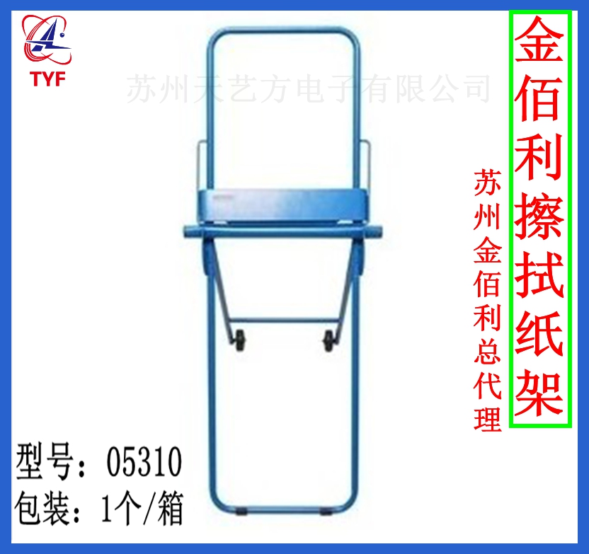 Kimberly 05310 Large Volume Industrial Wipe Paper Rack Dispenser Stand Upright Bracket Wipe Paper Rack