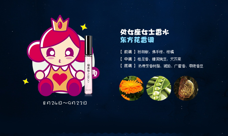 Nước hoa phụ nữ chòm sao Rui Xier 12 nước hoa nhẹ hương thơm trái cây tươi nguyên liệu nước hoa royal