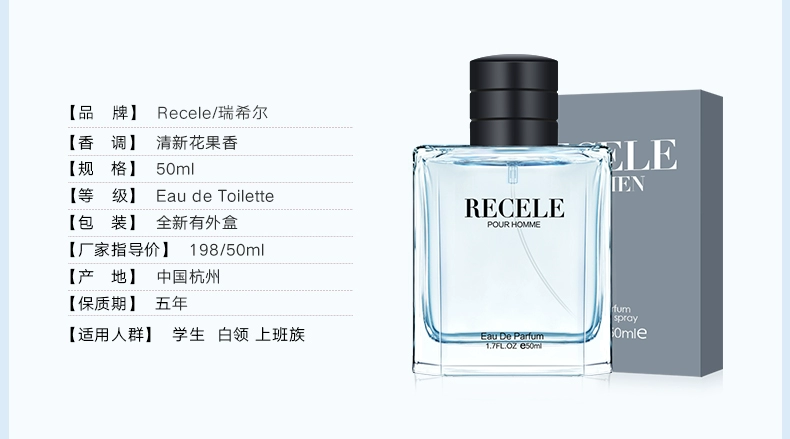 Nước hoa Recele / Ruihill Hương thơm Non-Gulong Hương thơm tươi mát và nhẹ nhàng Nước hoa trung tính - Nước hoa