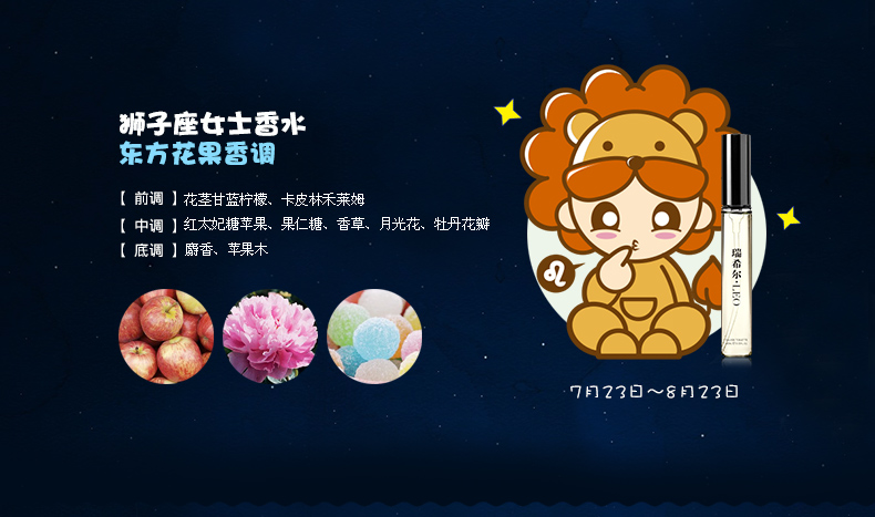 Nước hoa phụ nữ chòm sao Rui Xier 12 nước hoa nhẹ hương thơm trái cây tươi nguyên liệu nước hoa royal