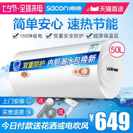 体验帅康热水器怎么样，真相如何,看过才知