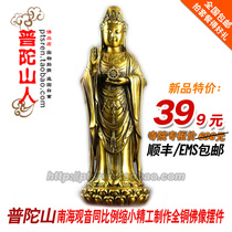 Pure copper Nanhai Guanyin Bodhisattva Buddha statue Guanyin feng Shui decoration can be Putuo Mountain light please the Buddha to send a good gift