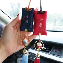 Putuo Shanren Buddha shop Zhaofu Cat Ankang Ping An Fu bag car hanging bag hanging travel commemorative gifts